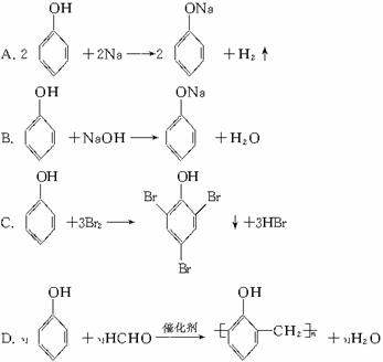 与氢氧根离子具有相同的化学式和结构式