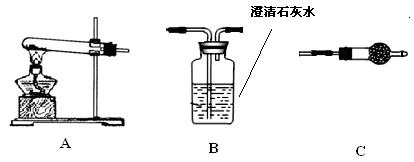 Ⅱ(1)a→c→b(2分)(2)无水硫酸铜(2分)(3)装置b中澄清石灰水变浑(2分)