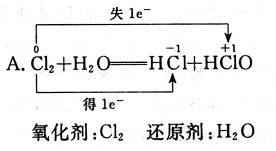 用双线桥法表示下列氧化还原反应.并指出氧化剂.