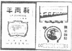 新文化运动兴起的标志是( )