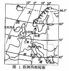 读欧洲西部和日本轮廓图(图1,图2)及四城市气候资料图(图3),完成下列图片