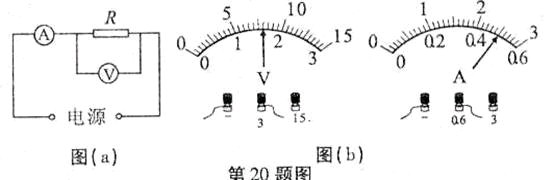 关于初三问题电压初中的时候物理榆树什么电流v问题图片