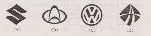 下列汽车标志中,可以看作是中心对称图形的是