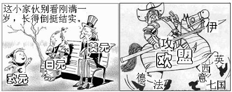 政治漫画往往蕴含着丰富的历史信息.下列对右图的解读中.正确的是 a.