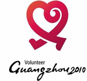 一起来.更精彩! 是广州亚运会志愿者口号.广州