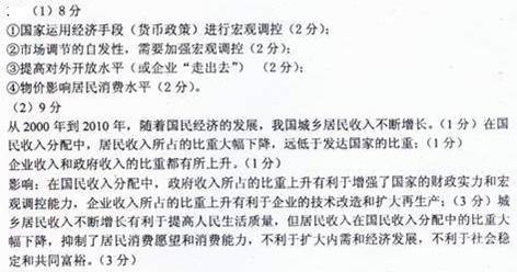 可抵扣分配比例_我国国民收入分配比例(2)