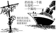 下面漫画说明(  )