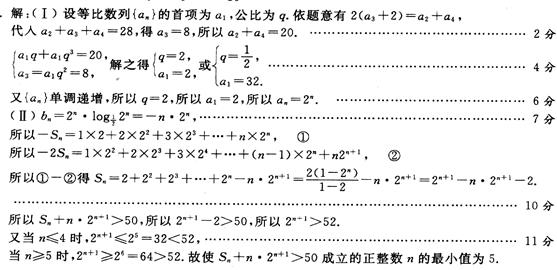 已知单调递增的等比数列满足.且的等差中项. (