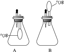 将滴管中的物质加入到锥形瓶中.发现气球鼓起来.你推测锥形瓶中的