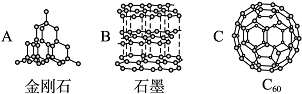 (2)碳的单质有多种,具有下列结构的碳单质中,由分子构成的是________.