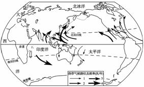 全球热带气旋路径示意图 世界洪涝灾害多发地分布图 (1)热带气旋是