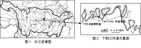 读长江流域和下荆江河道图的相关材料,回答问题.(17分)