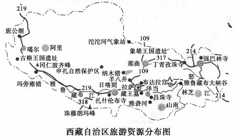 西藏自治区旅游资源分布图1据图中信息简述西藏旅游资源的特色2查看