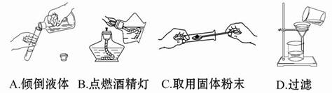 下列实验操作中正确的是