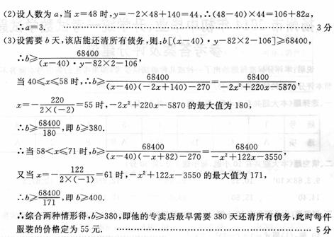 某店因为经营不善欠下38400元的无息贷款的债