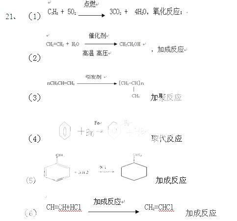 写出下列反应的化学方程式.并指明反应类型. 丙