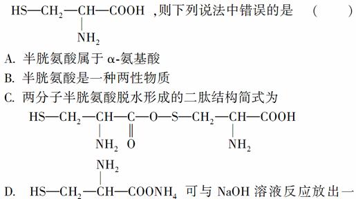 中.硫酸只能起催化作用的是( ) A.乙醇制乙烯 B