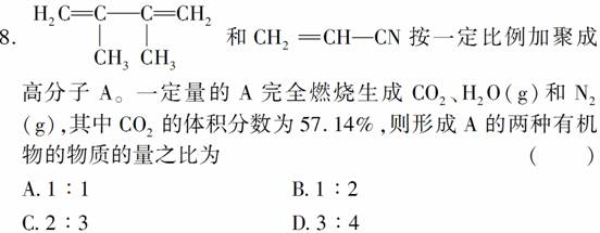 相对分子质量为58 C.A分子中有6个原子.