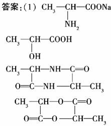 (1)α氨基酸能与HNO2反应得到α羟基酸.如