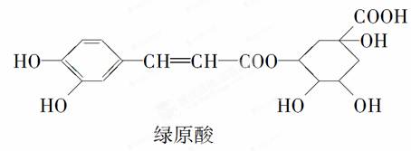 绿原酸是咖啡的热水提取液的成分之一,绿原酸结构简式如下:科目:来源