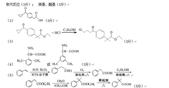 非索非那定是一种重要的抗过敏药.其部分合成