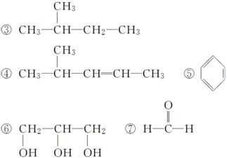 (1)丙烯的结构简式:C3H6( ) (2)将某气体通