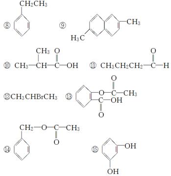 (1)丙烯的结构简式:C3H6( )