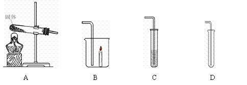 实验室用加热固体的方法制取氧气和木炭还原氧化铜的实验装置有一些