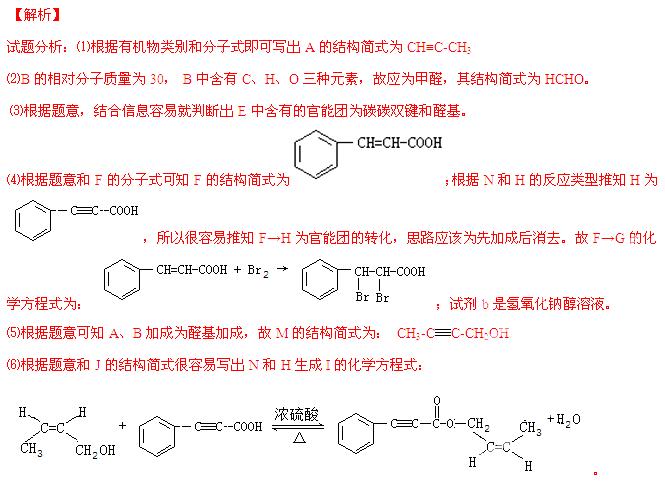 J的路线如下: 已知: (1)A属于炔烃.其结构简式是
