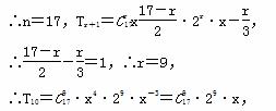 展开式第9项与第10项二项式系数相等,求x的一次项系数.