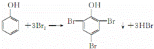 (3)苯酚与浓溴水发生取代反应生成三溴苯酚沉淀和hbr,反应为