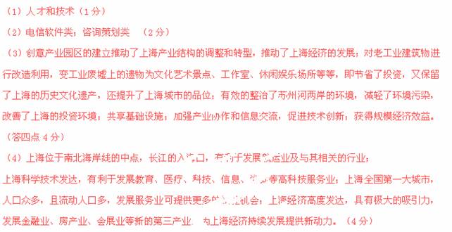 人口文化结构图_山东首次人才资源统计结果出炉 人才总量 素质大幅提升(2)