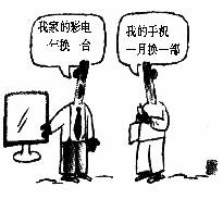 右边漫画启示我们要)