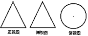 一空间几何体的三视图如图所示,则这个几何体是( )