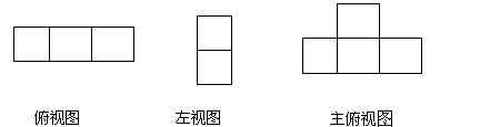 18,如图所示是由一些相同的小正方形构成的立体图形的