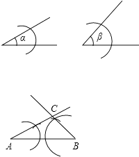 尺规作图(不写作法.保留作图痕迹)已知∠α β和线段a.