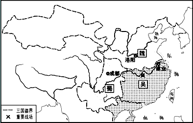 三国鼎立形势图