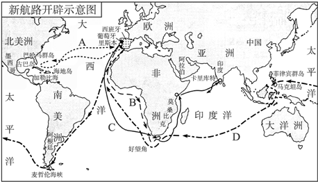 读新航路开辟示意图请在地图上指出哥伦布从西班牙到美洲的航线假如你