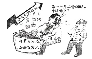 台湾问题_收入分配的公平问题(3)