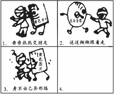 .他根据身边一个同学所发生的故事.画出了发人