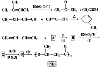 13丁二烯是非常重要的有机化工原料以下是合成phb一种可降解的塑料的