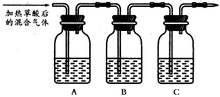 某化学兴趣小组的同学通过查阅资料.获得了草