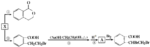 (3)x也是乙基香兰素的同分异构体,其结构简式为