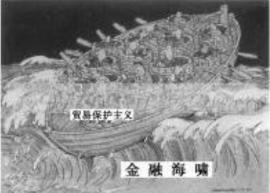 1933经济大危机_83.资本主义经济大危机