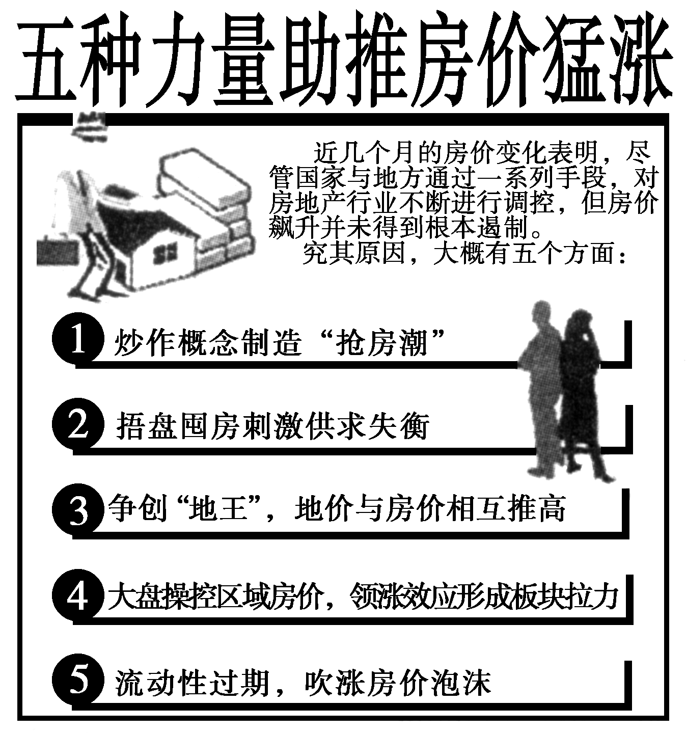 三驾马车_gdp增长的三驾马车(3)