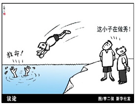 科学的人口观_人口普查(3)