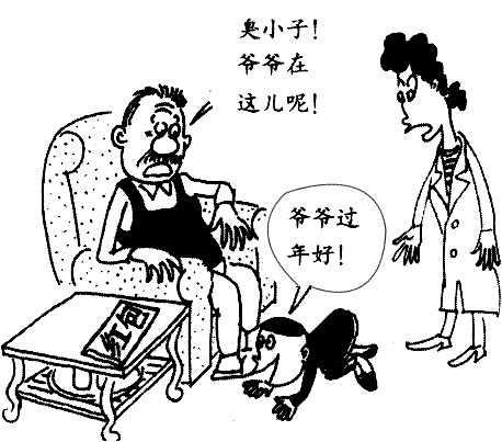 阅读下面的漫画,回答问题.