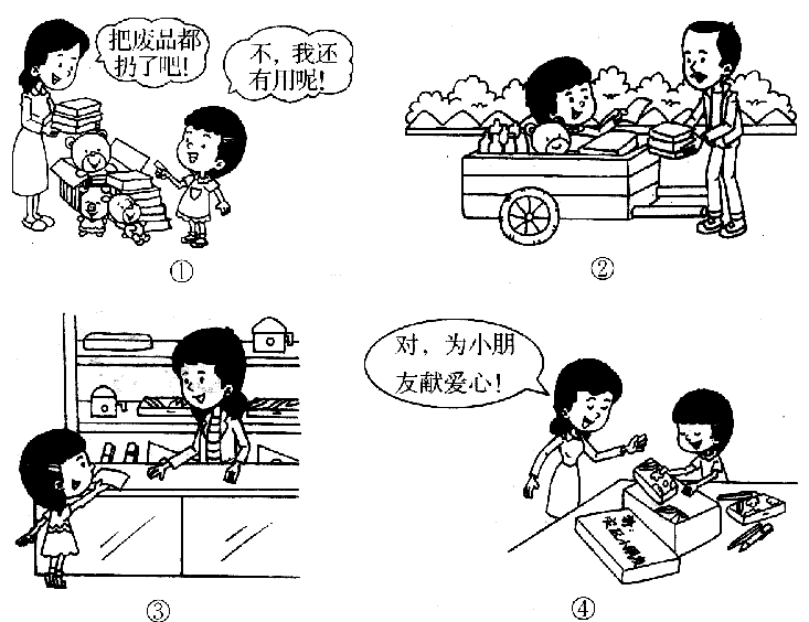 看图想成语 八幅图猜八个成语_成语看图猜励志的图片