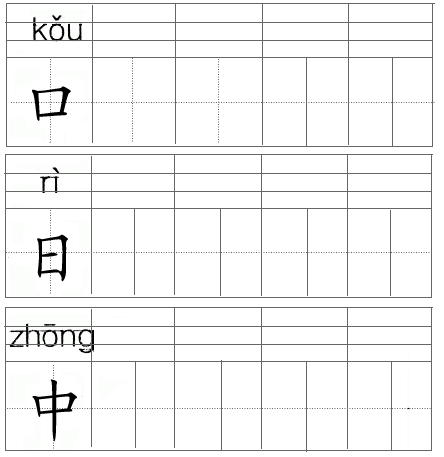 仔细读拼音.用心写汉字. qīng xī dī yín tiān