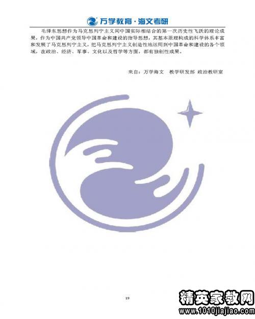 毛概考试重点论述题